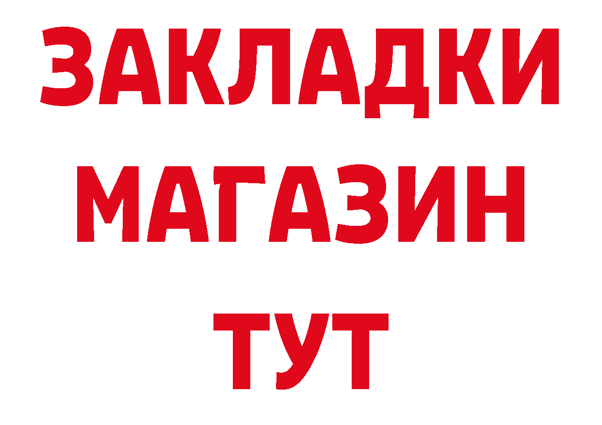 Где продают наркотики? это клад Приволжск